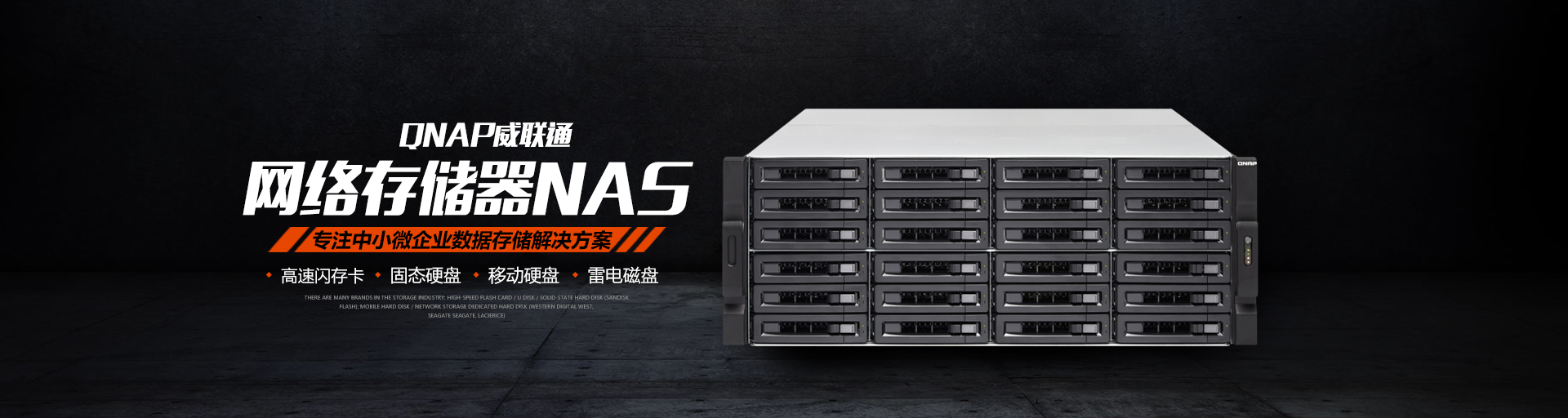 長(zhǎng)沙高速閃存卡銷(xiāo)售|移動(dòng)硬盤(pán)哪里好-長(zhǎng)沙市正森網(wǎng)絡(luò)科技有限公司 長(zhǎng)沙高速閃存卡銷(xiāo)售|移動(dòng)硬盤(pán)哪里好-長(zhǎng)沙市正森網(wǎng)絡(luò)科技有限公司